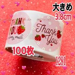 サンキューシール/ラッピングシール/いちご1281のサムネイル