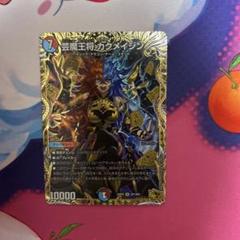 芸魔王将カクメイジン　金トレジャー1枚 金トレジャー】デュエルマスターズ DM25RP2 SP1/SP5 芸魔王将