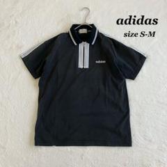 adidas✨アディダス（S-M）ジッパーポロシャツ 黒 ユニセックス