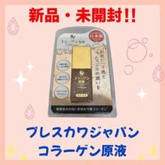 新品未開封 colabore 活性原液 20ml Amazon | クロワブラン バイポーラアクアジェル | BE WAVE