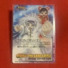 ウォンレイ モモン &カード vsカード ガッシュベルカード ウォンレイ モモン &カード vsカード ガッシュベルカード