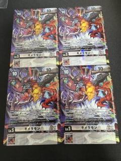 【最安価】VERSUS MONSTERS キメラモン　パラレル 4枚