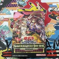遊戯王デュエルモンスターズ ストラクチャーデッキ遊戯編volume2 未開封品 Amazon.co.jp: 遊 戯 王 ストラクチャーデッキ 遊戯編 vol.2