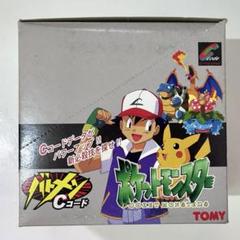 ポケットモンスターバトメンCコード【1BOX】1袋5枚入×15セット