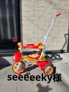 seeeeeky様 アンパンマン オールインワンUP2 三輪車