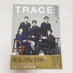 コムドット雑誌まとめ売り（値下げ可） コムドット雑誌まとめ売り（値下げ可）