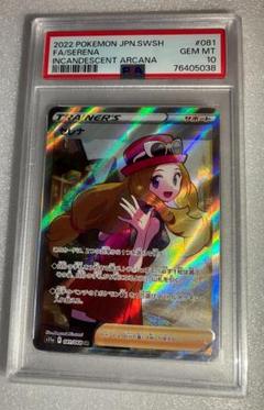 2025年最新】セレナ sr psa10の人気アイテム - メルカリ