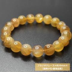 【超希少石/最強品質】プラジオクレース＊約10mm＊　天然石ブレスレット