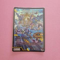 【神アート】水晶の王　ゴスペル4枚 水晶の王 ゴスペル / DMART 神アートシリーズ|デュエル
