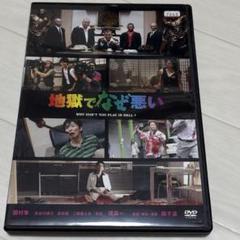 【新品未開封】星野源　地獄でなぜ悪い　初回盤 Amazon.co.jp: 新宿ALTA星野源/地獄でなぜ悪い初回限定盤CD+DVD