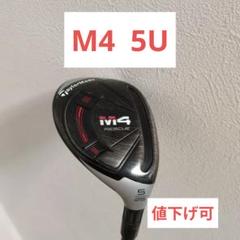 楽天市場】テーラーメイド m4 ユーティリティ レディースの通販