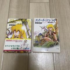 2025年最新】渡邉由自の人気アイテム - メルカリ