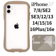 iPhone ケースSE/12〜16/16Plus /16eベージュ