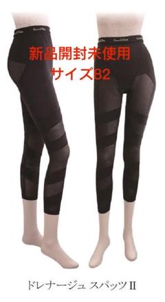 ドレナージュ スパッツ2 ララグラント グラントイーワンズ 送料