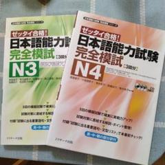 2025年最新】日本語能力試験問題集の人気アイテム - メルカリ