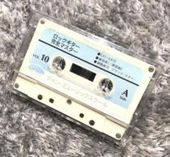ロックギター完全マスター 教則本&CD フルセット ロックギター完全マスター|中級・上級ロックギター教則本CD付き