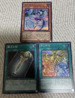 遊戯王 御巫 シークレットセット