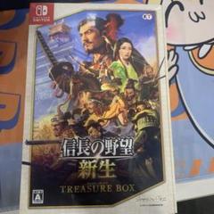 信長の野望・新生 TREASURE BOX Amazon.co.jp: 【Switch】信長の野望・新生 TREASURE BOX : ゲーム
