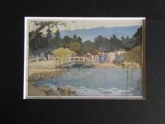 吉田博、まるやま公園、希少な額装用画集より、新品高級額装付、状態良好 吉田博、神橋、希少な額装用画集より、新品高級額装付、状態良好