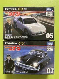 2025年最新】rx-7 ミニカー 1 18の人気アイテム - メルカリ