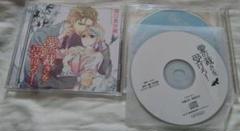 愛の裁きを受けろ　BLCD　樋口美沙緒