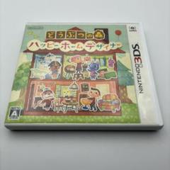 0589 3DS どうぶつの森 ハッピーホームデザイナー