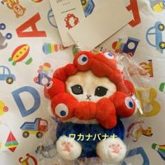 大阪万博 ミャクミャク モフサンド ぬいぐるみマスコット 2点セット mofusand EXPO2025 ぬいぐるみマスコット おすわり 立ち セット