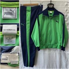 ss120 PUMA プーマ 70s 80s ジャージ トラックジャケット 目あり