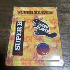 SUPER BEAVER ラババン+ キーホルダー+缶バッジセット SUPER BEAVER ラババン+ キーホルダー+缶バッジセット - メルカリ