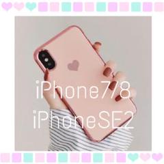メタリック ハート iPhoneケース (iPhone7/8 SE2 ピンク)