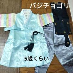 パジチョゴリ 男の子 フォーマル 韓服 サイズ5 七五三 韓国