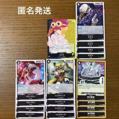 【27日まで限定】　ワンピースカード　黒　革命軍　黒黄コアラ　師弟の絆　OP12