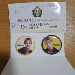 2025年最新】EBiDAN くじの人気アイテム - メルカリ