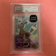 ☆超希少☆【今だけ出品】ブラッキーV SR PSA10 PSA10鑑定済〕ブラッキーV(SA)【SR】{085/069}