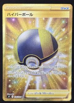 ハイパーボール　ur ハイパーボール UR SM