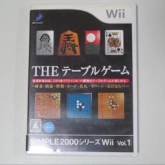 【 Wiiソフト】 THEテーブルゲーム　麻雀・囲碁・将棋・花札・リバーシなど