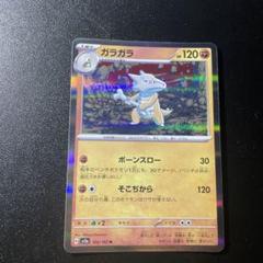 ポケモンカード ポケカ マリィのプライドSR 印刷ズレエラーカード
