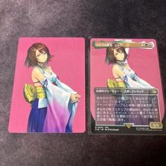 mtg ff スピラの希望、ユウナ　ボーダーレス版　アートカードセット ミントモール / MINT GAMES MTG(東日本橋) / 【FIN】【ENG