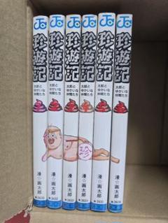 漫画太郎　セット　全巻 楽天市場】漫画太郎 全巻の通販
