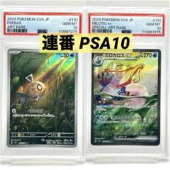 2025年最新】ヒンバスar ミロカロスexの人気アイテム - メルカリ
