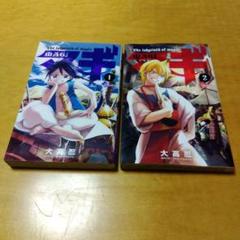 【初版】マギ 1巻＆2巻セット　大高忍　少年サンデーコミックス　送料込　匿名配送