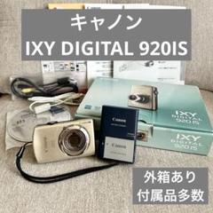 Canon IXY DIGITAL 500 コンパクトカメラデジカメ　箱あり CANON IXY DIGITAL 500 オークション比較 - 価格.com