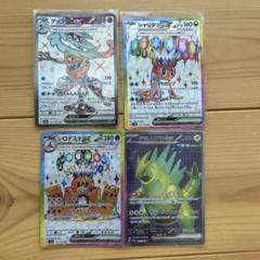 ポケモンカード SR 4枚セット - メルカリ