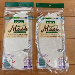 ◎コットン・ラボ オーガニックコットンマスク 新品