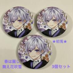 いれいす サイン 缶バッジ If 春は麗し舞え桜吹雪 春麗 春うる m25229320966_1.jpg?1719031648