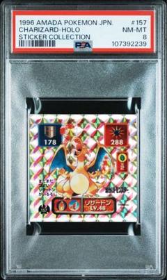 2025年最新】ポケモン カードダス リザードン psaの人気アイテム