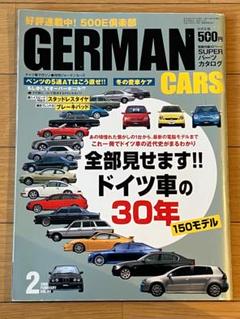 GERMAN　CARS2006年2月号のサムネイル