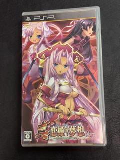PSP 真・恋姫†夢想 乙女繚乱☆三国志演義 呉編