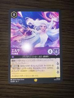 ロルカナ エルサ レジェンダリー 通常 3枚 2025年最新】ロルカナ エルサ レジェンダリーの人気アイテム