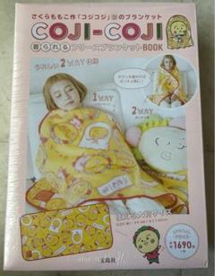 コジコジ ブランケット COJI-COJI 未使用　W1000×H700mm 2025年最新】コジコジ ブランケットの人気アイテム - メルカリ
